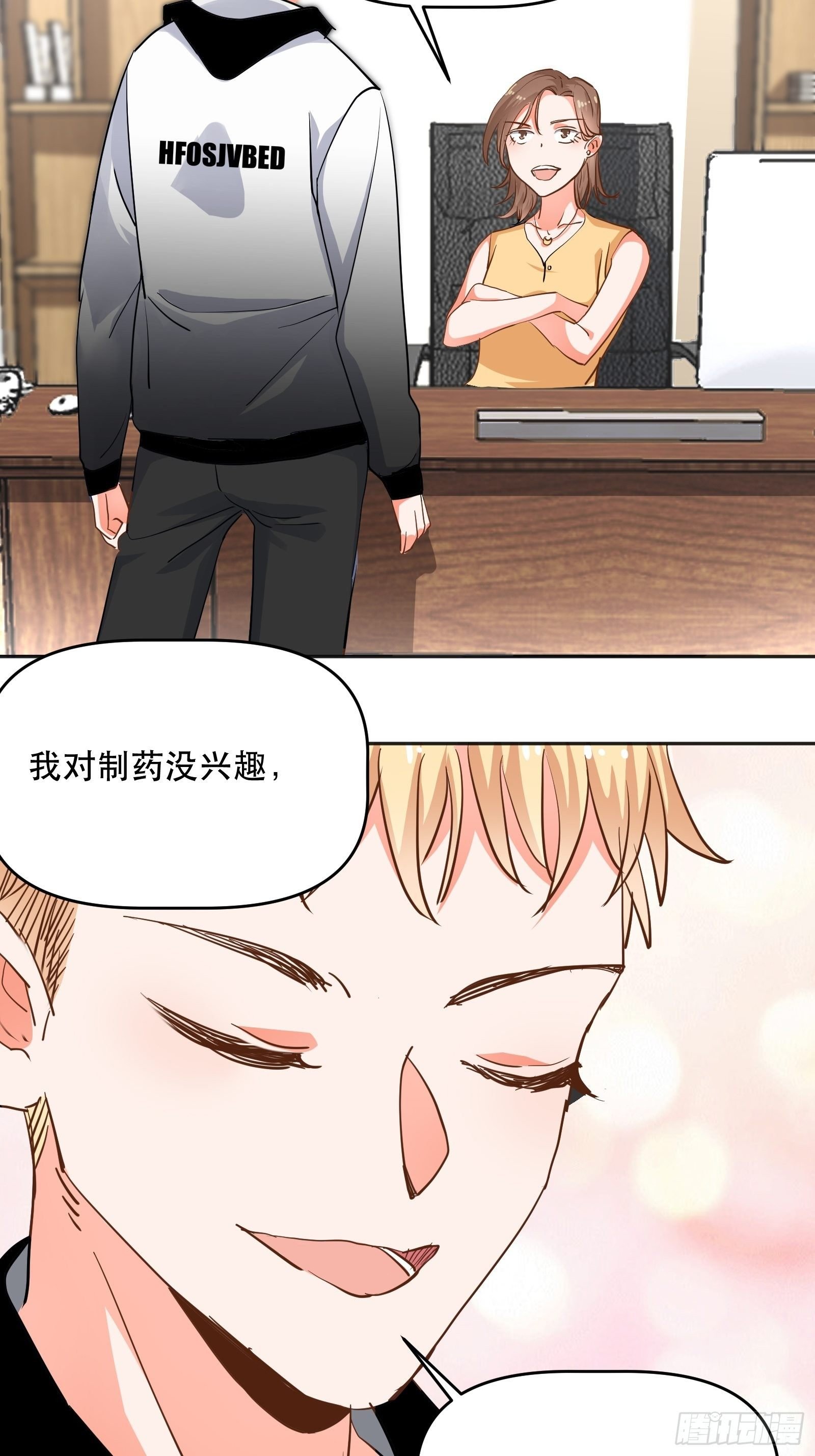 禁止物化女性哦