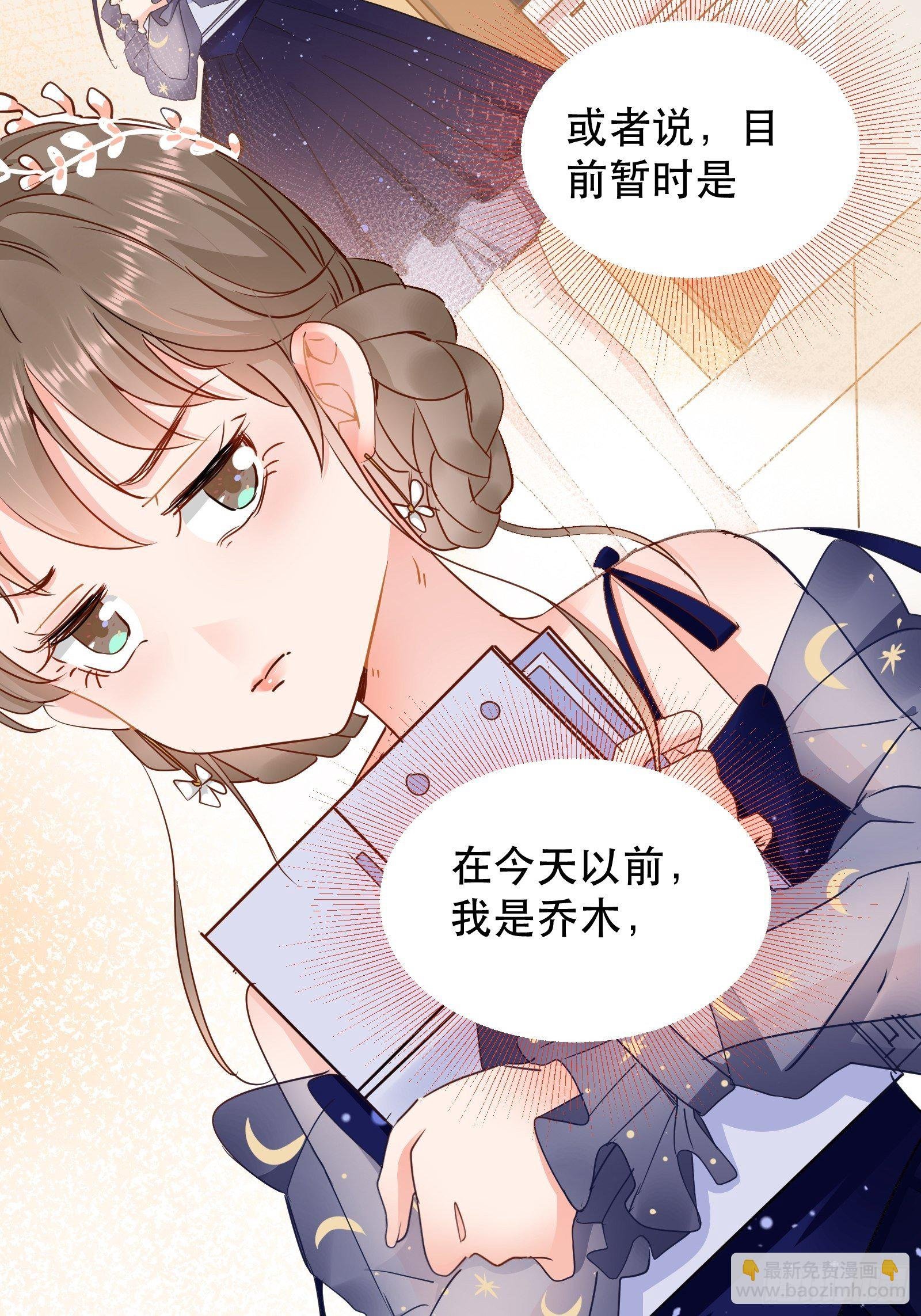 成为游戏女主角