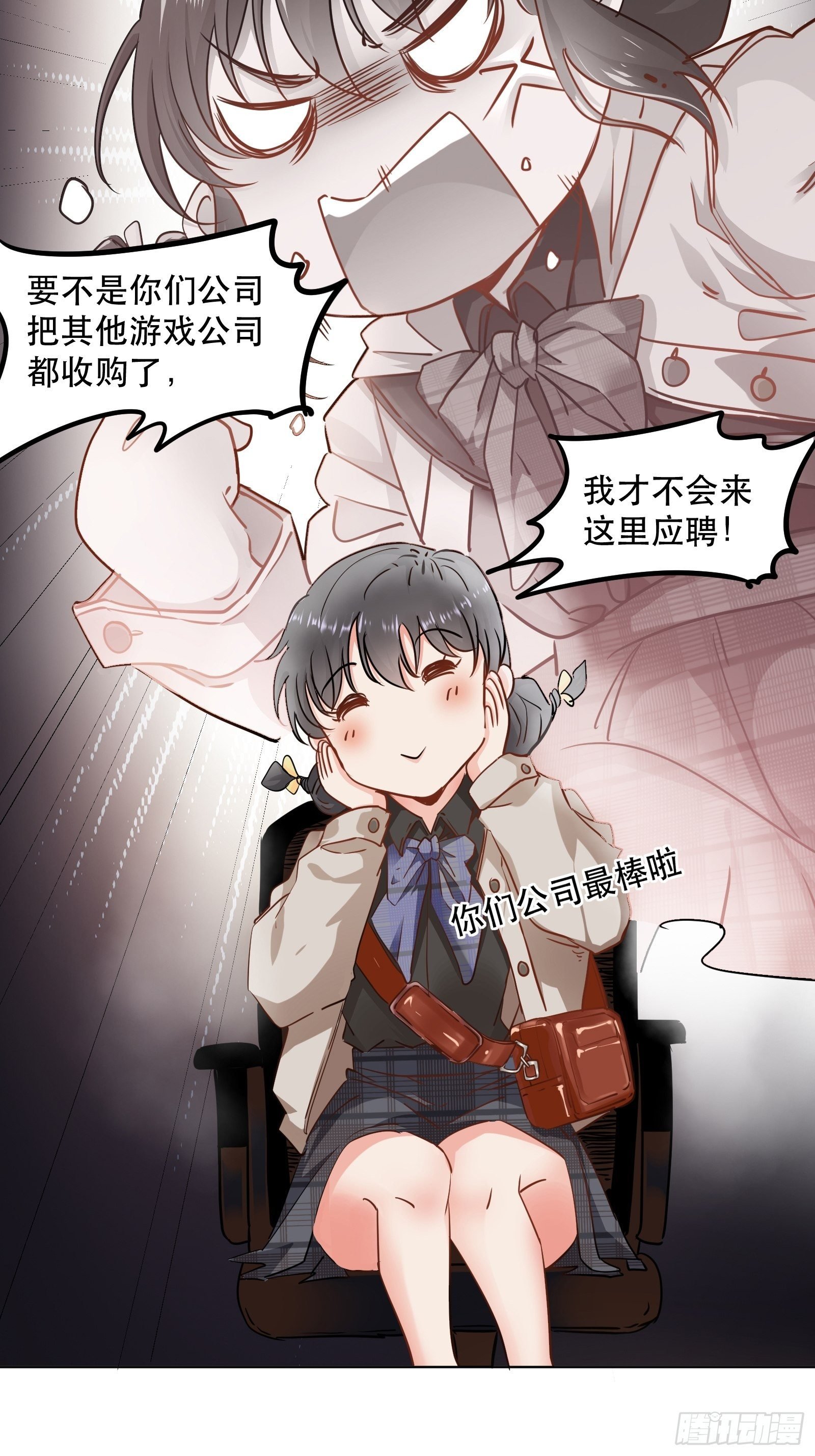 成为游戏女主角