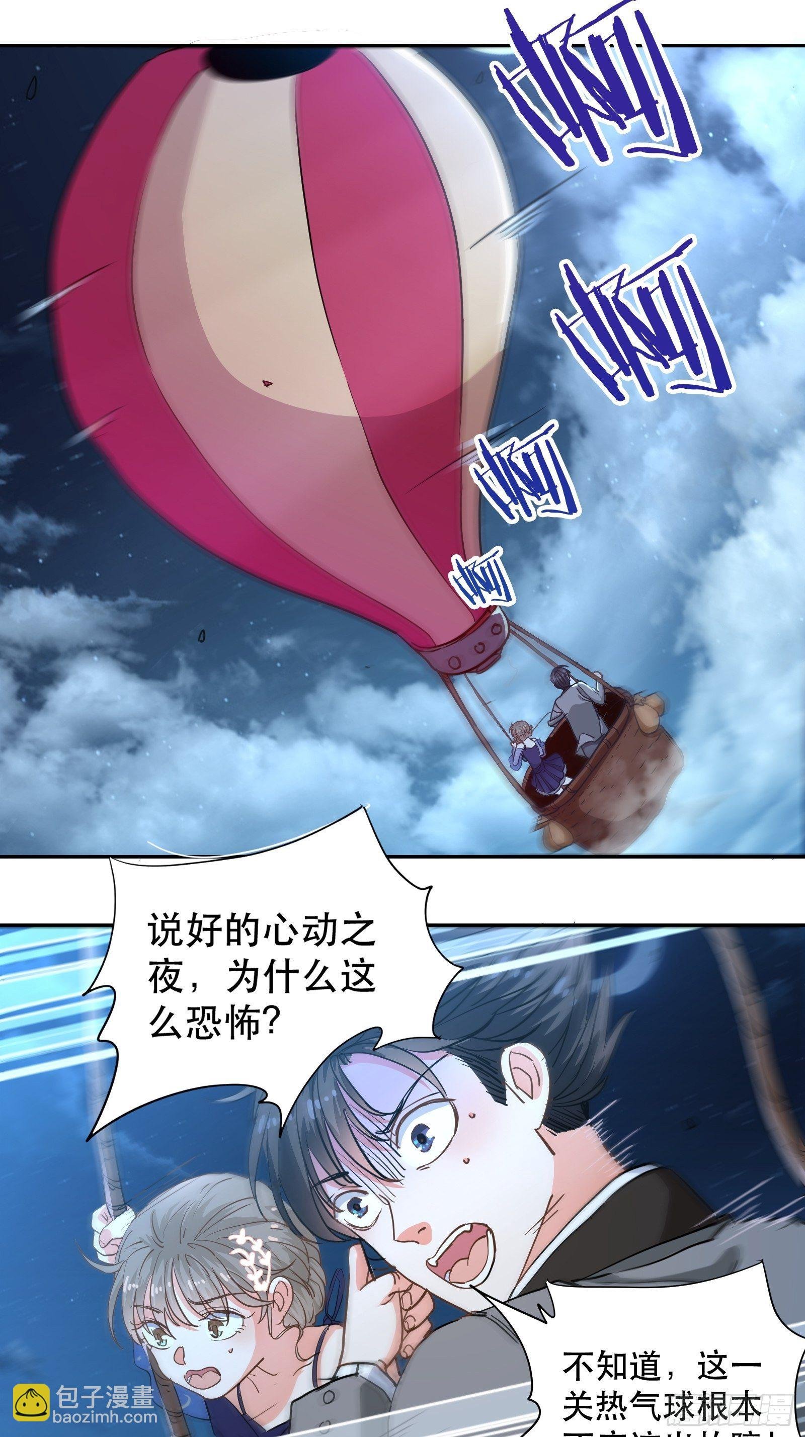 恐怖的心动之夜