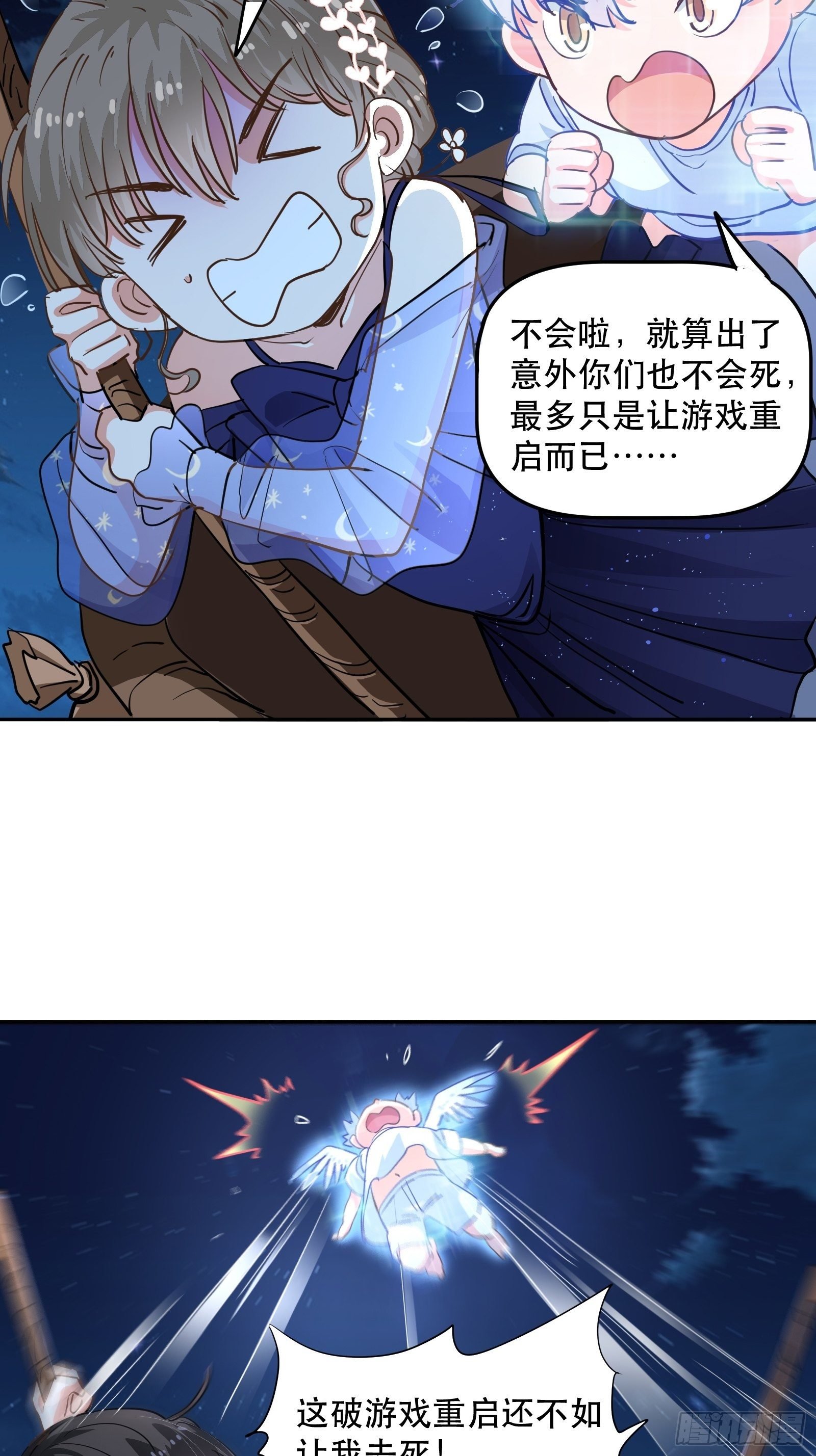 恐怖的心动之夜