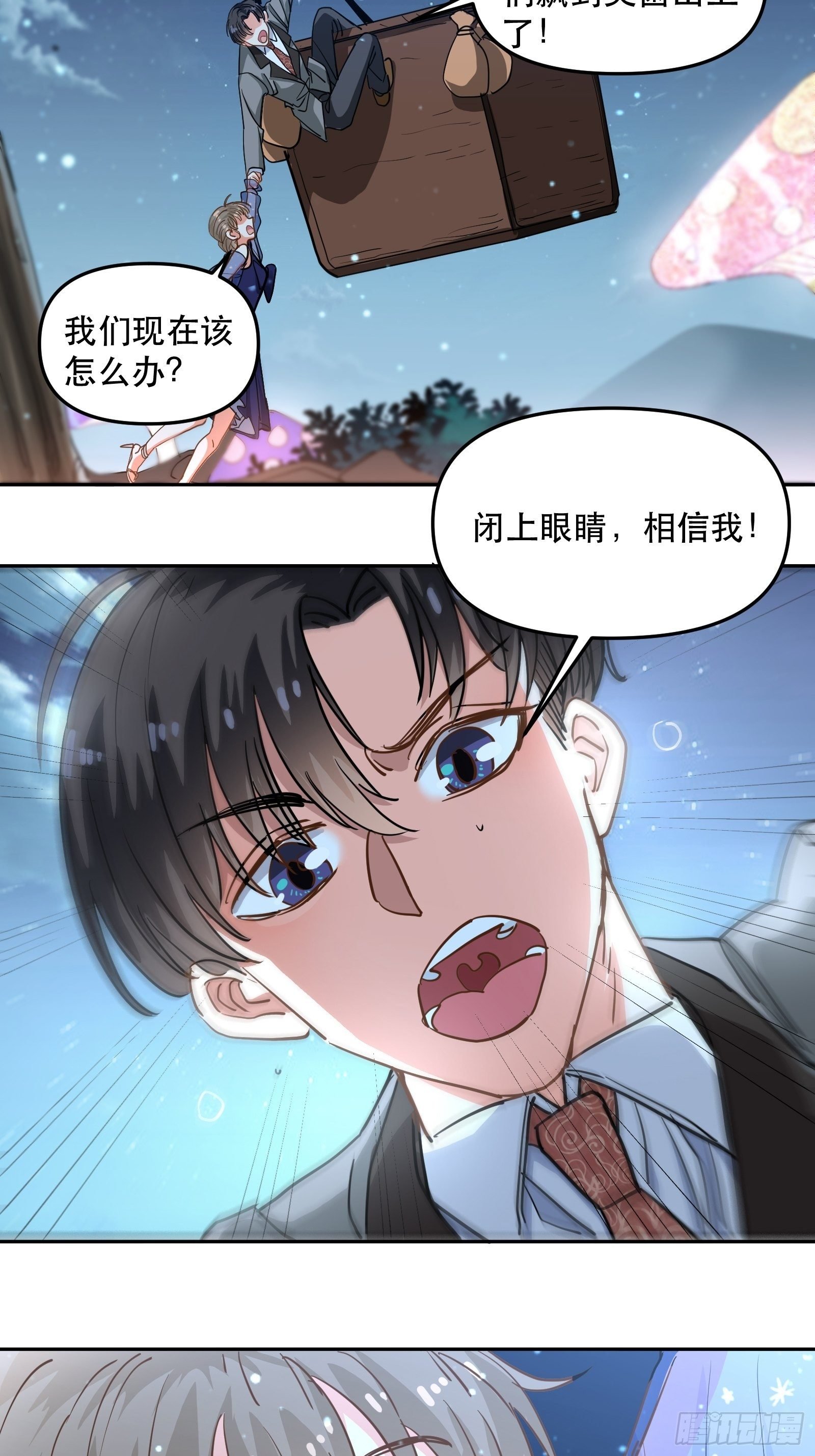 恐怖的心动之夜
