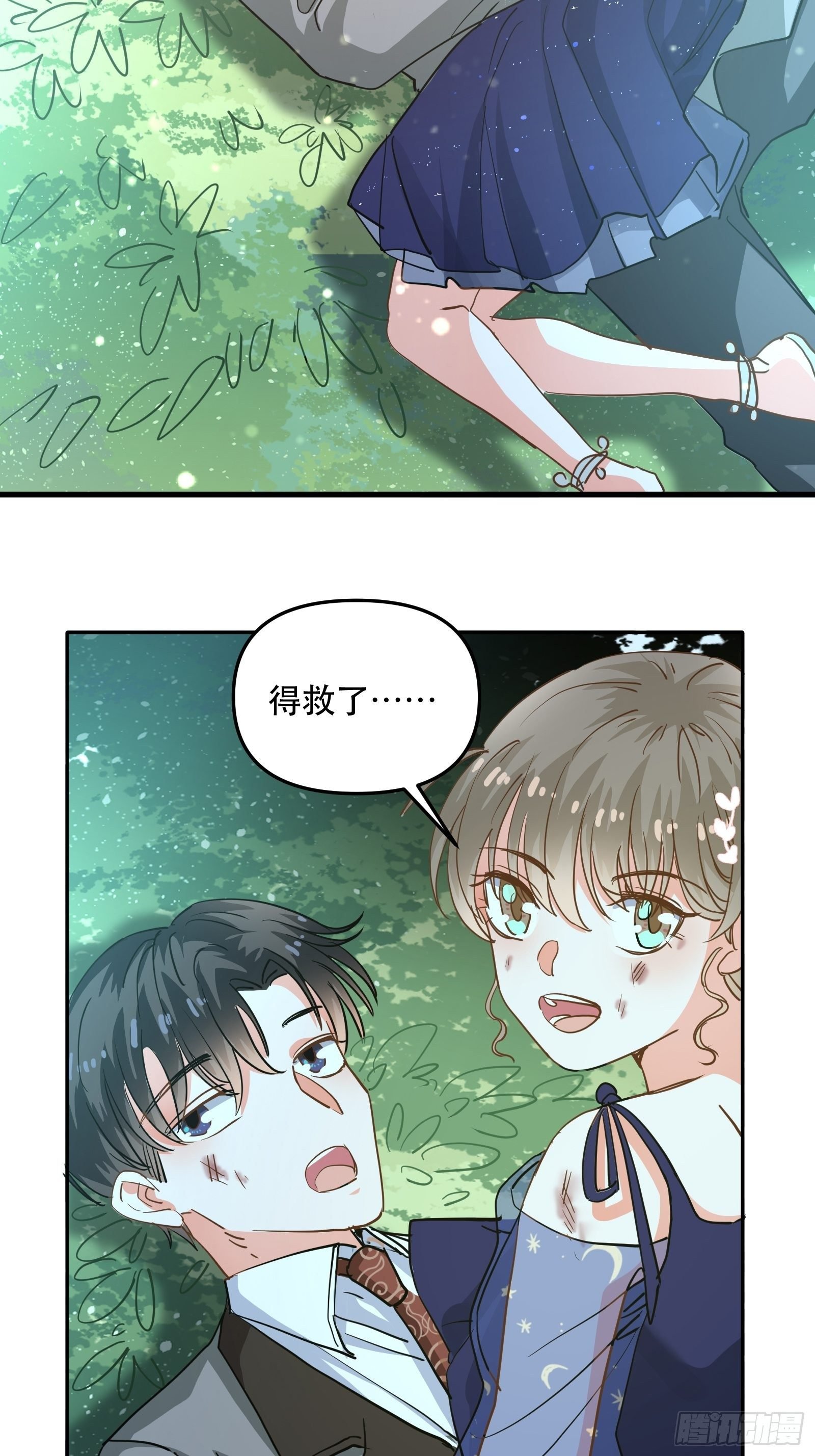 恐怖的心动之夜