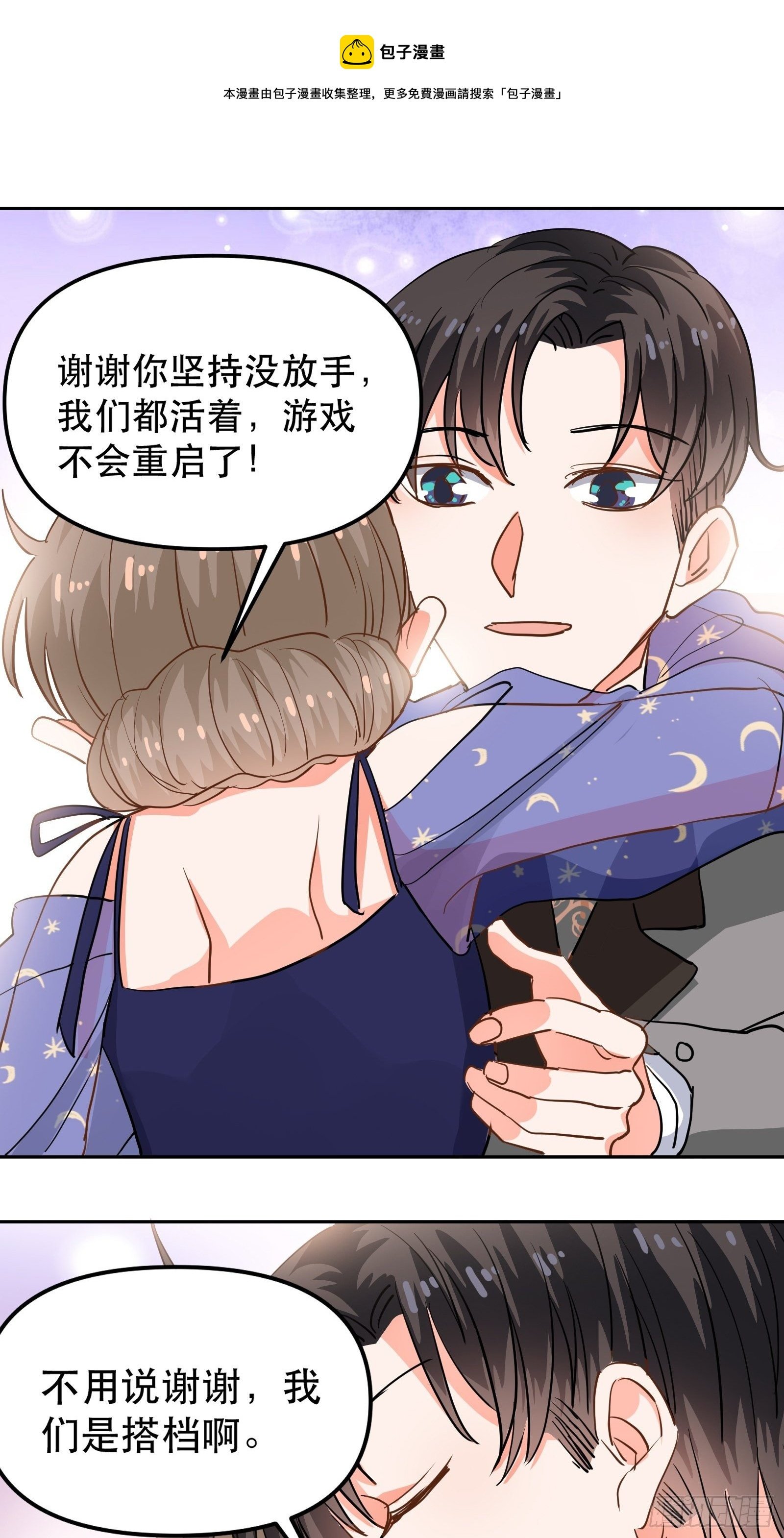 恐怖的心动之夜