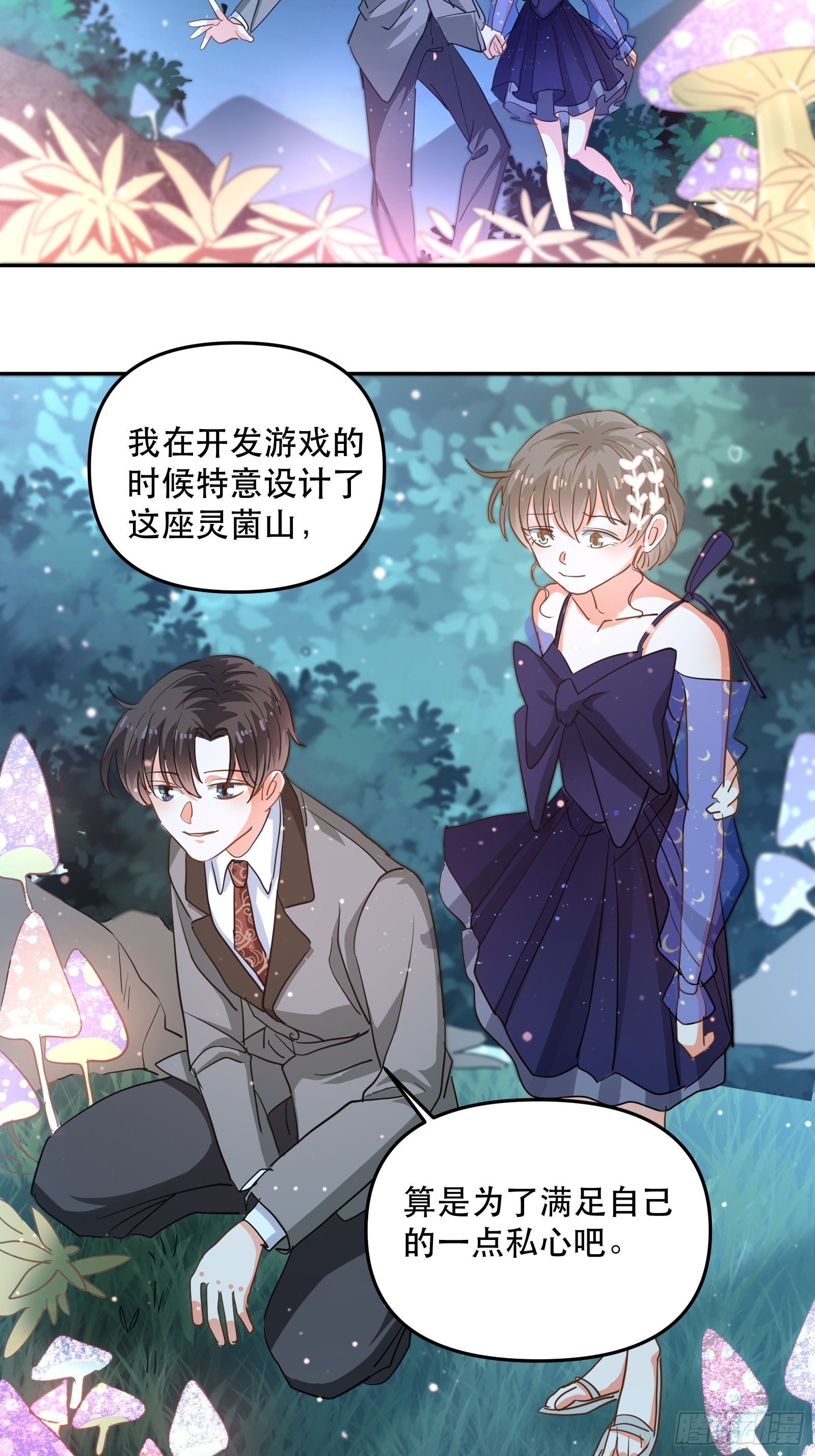 恐怖的心动之夜