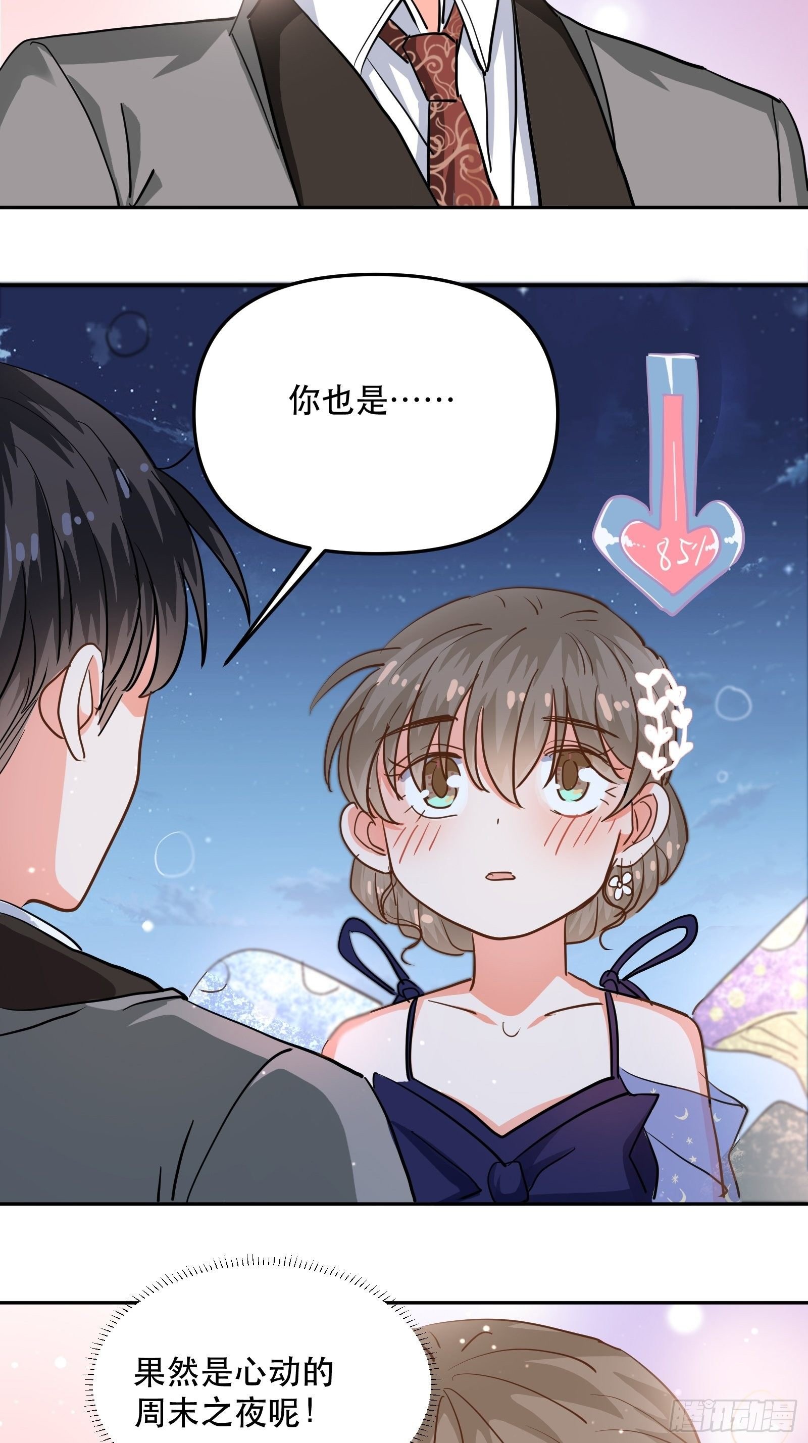 恐怖的心动之夜