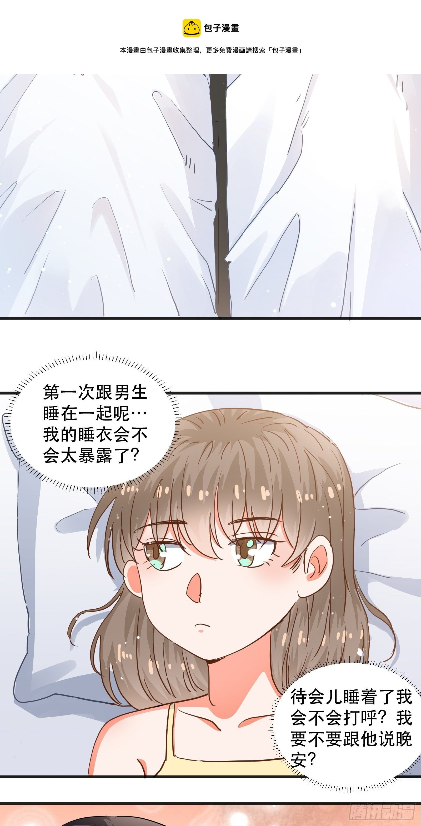 亲吻与同居