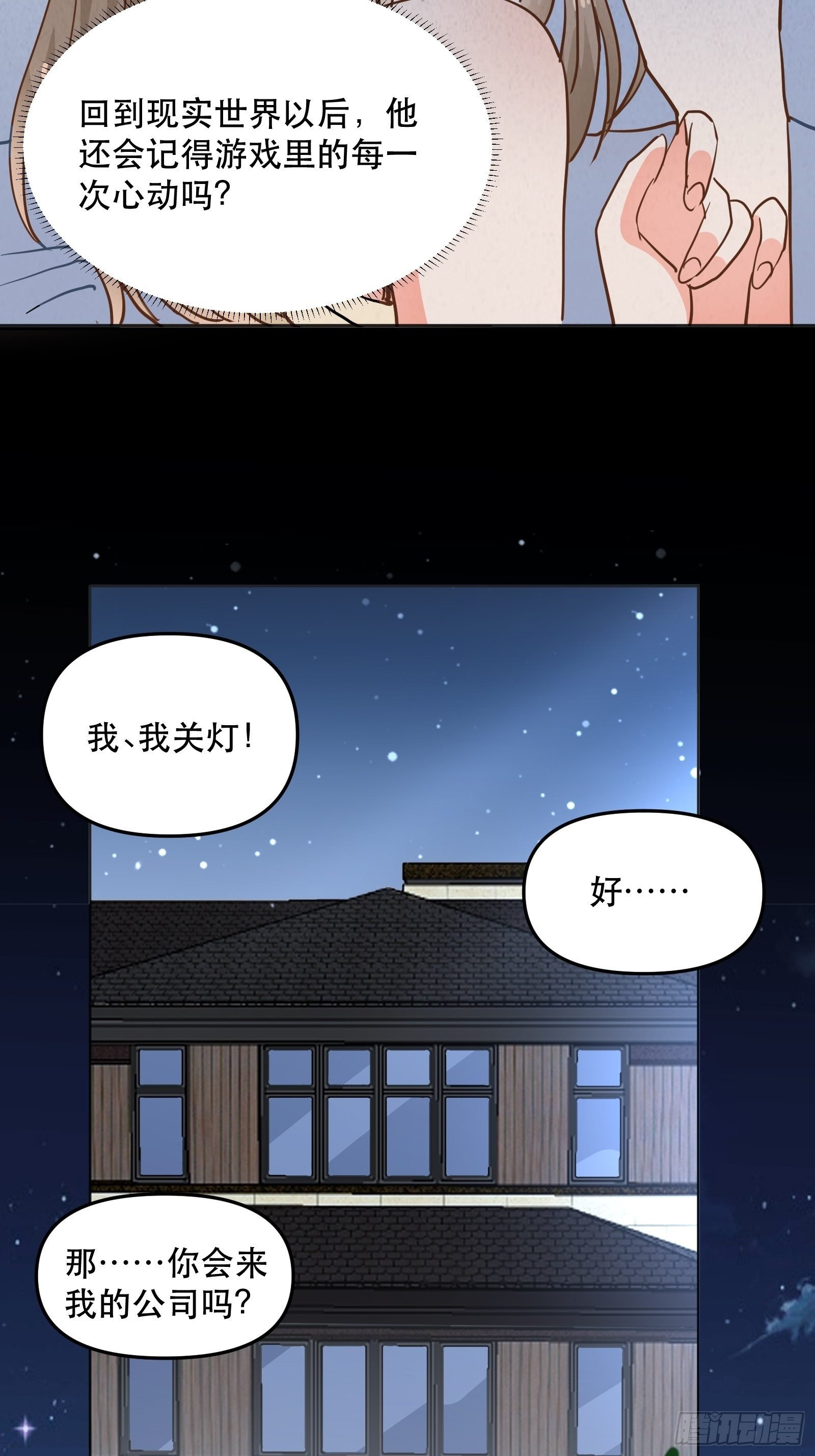 亲吻与同居