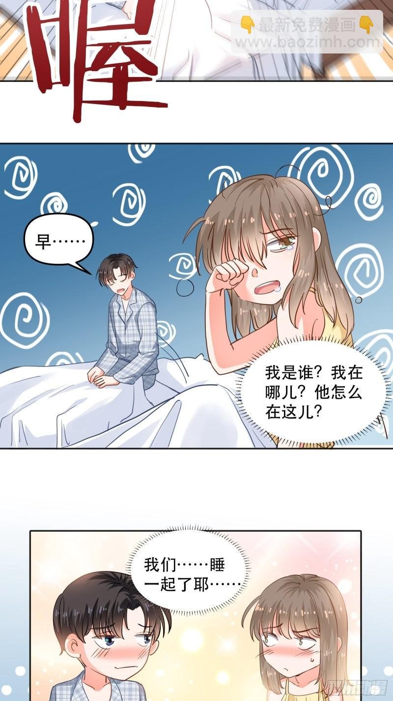 同居第一天