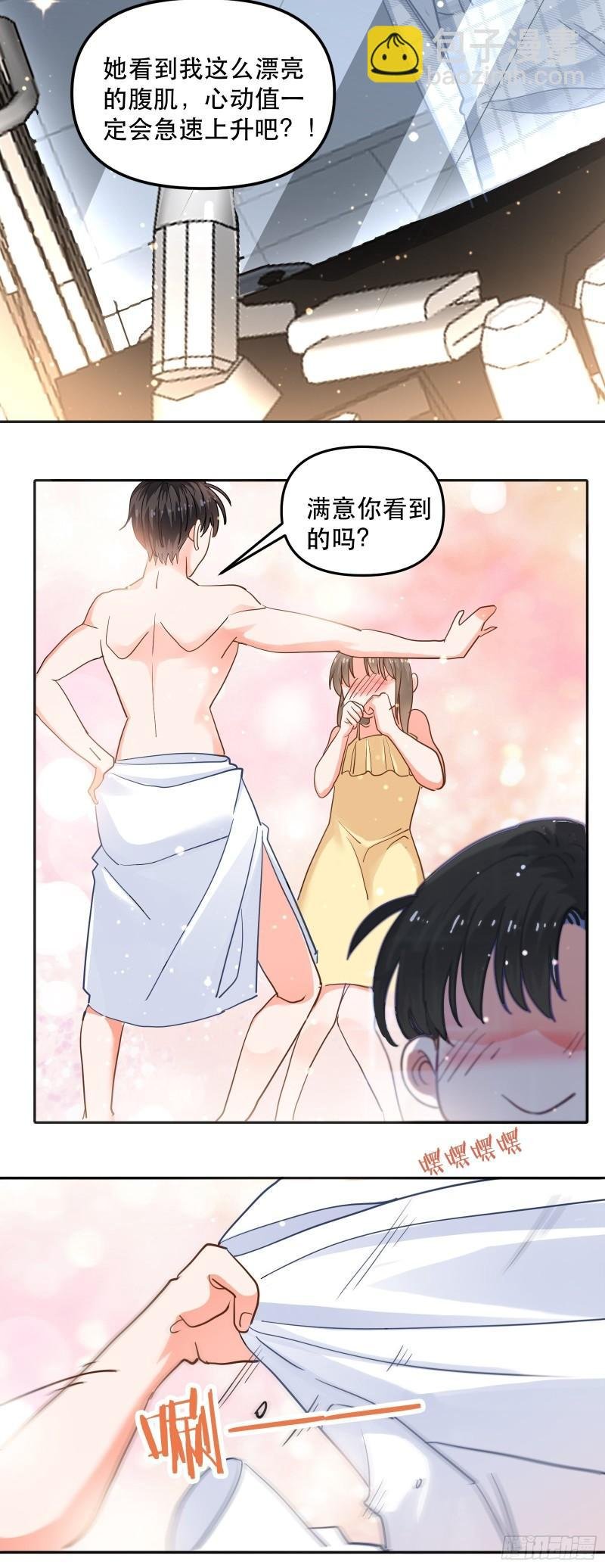 同居第一天