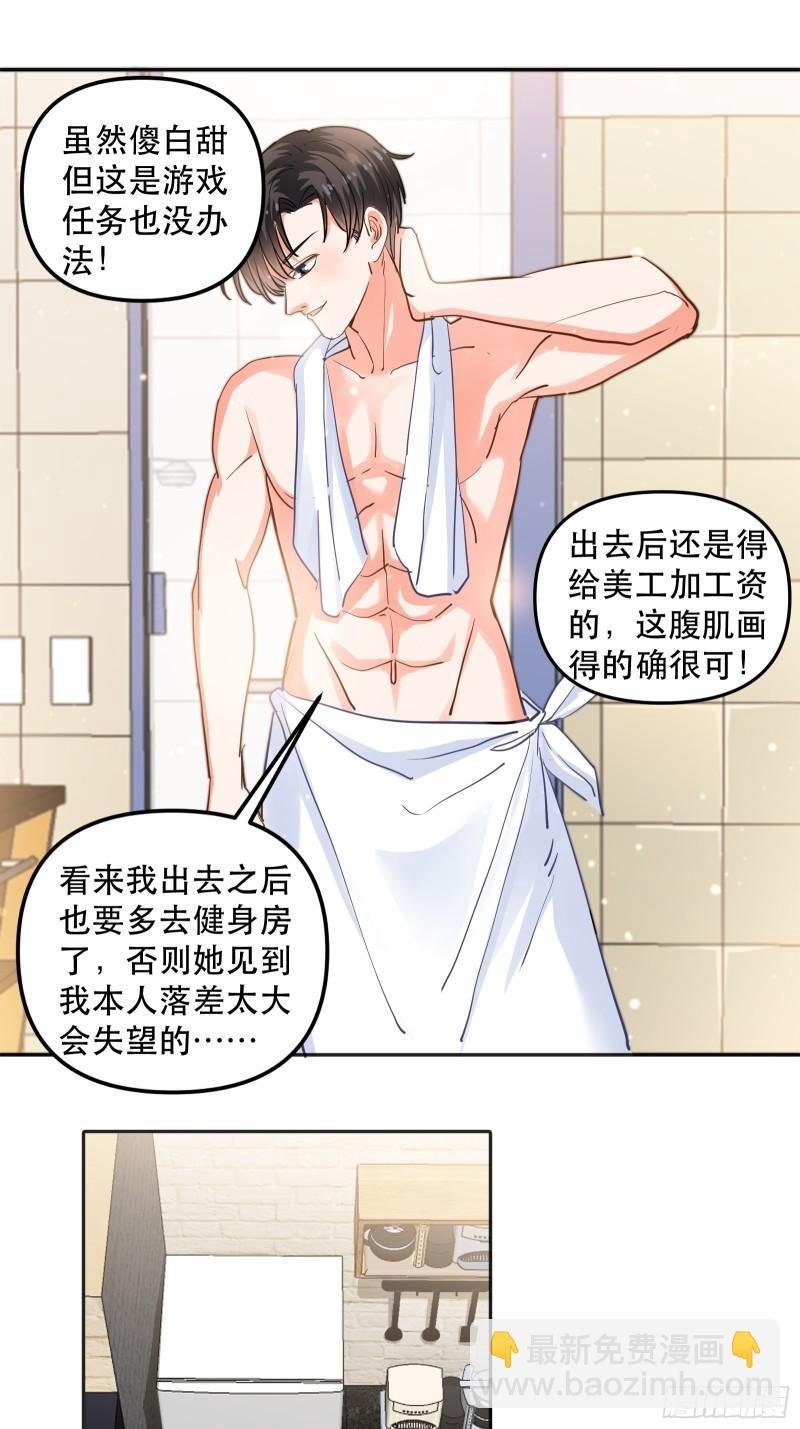 同居第一天