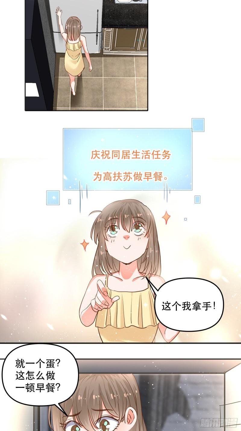 同居第一天