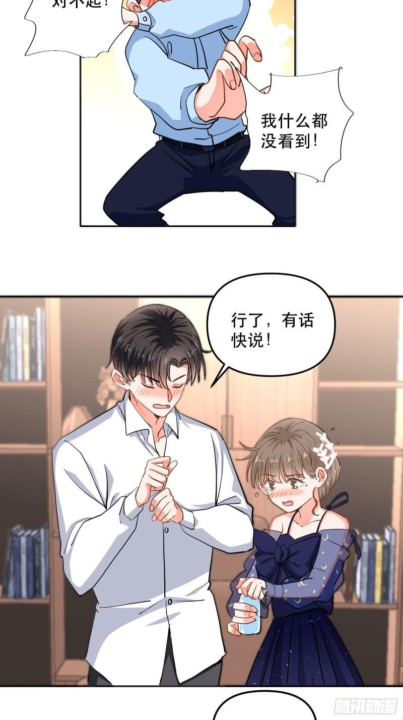 总裁的八块腹肌