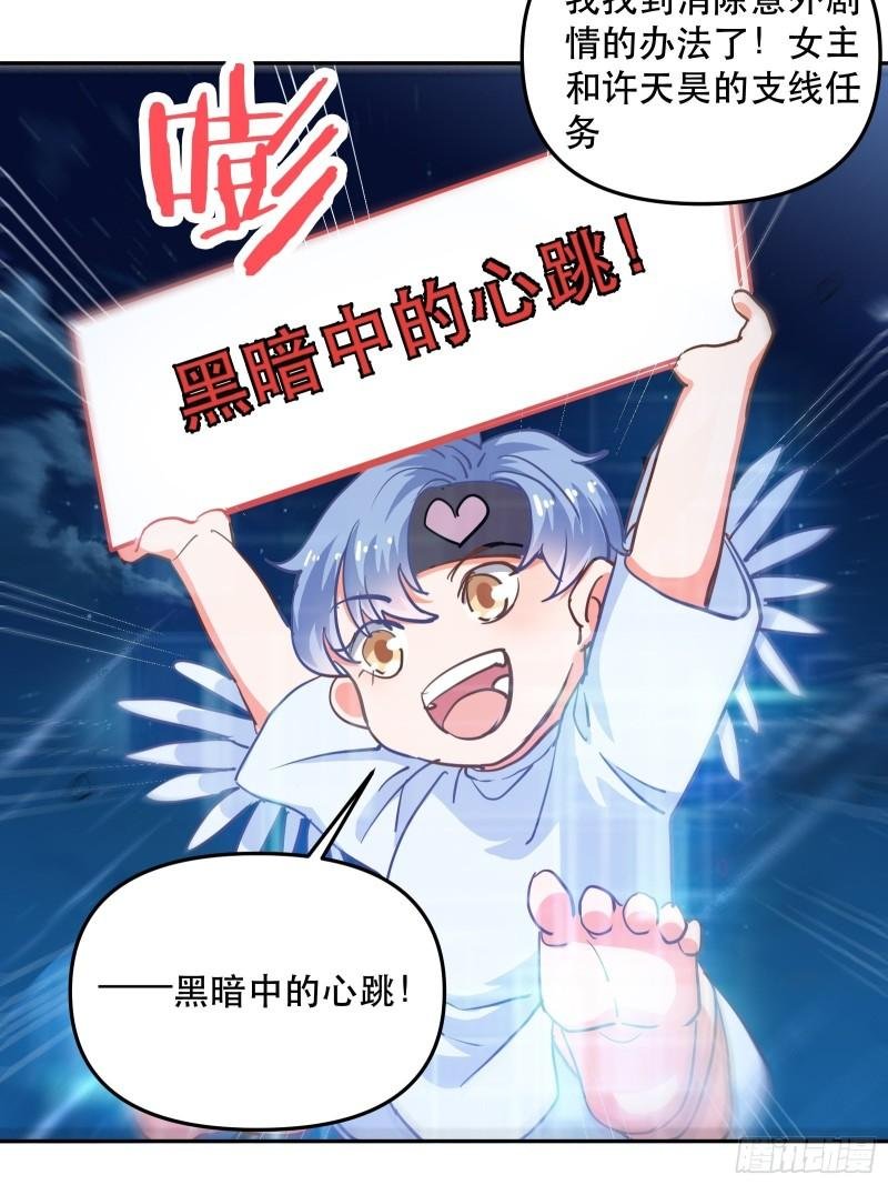 黑暗中的心跳