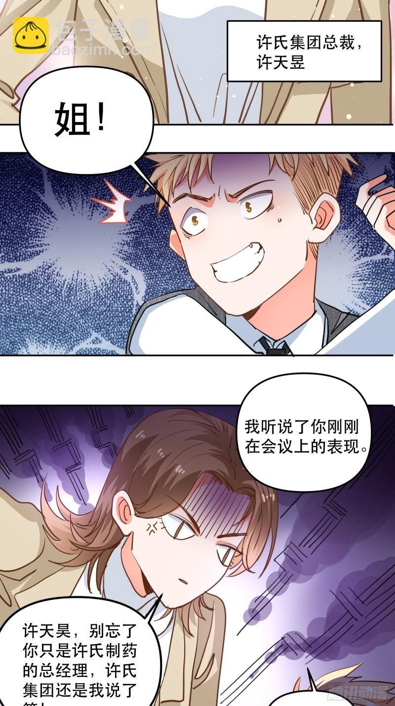 爱情的竞争者