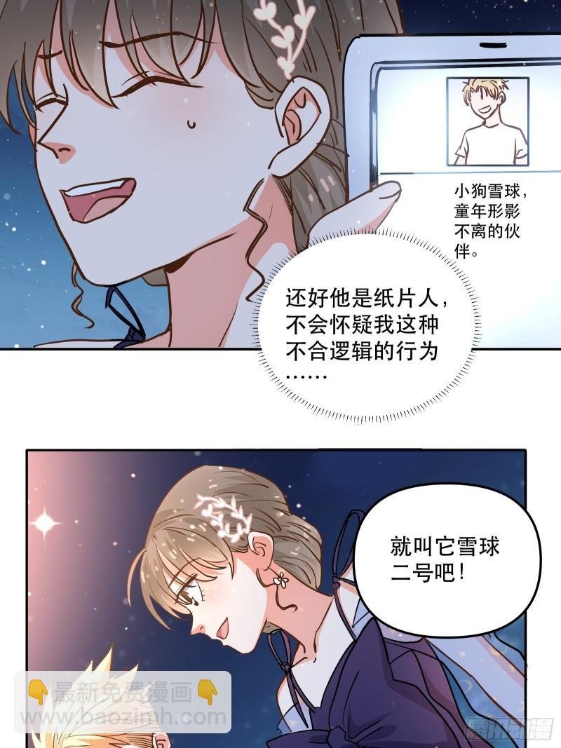 尝试另一个人？