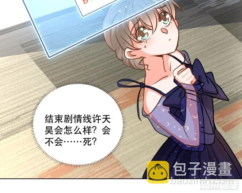 结束剧情线