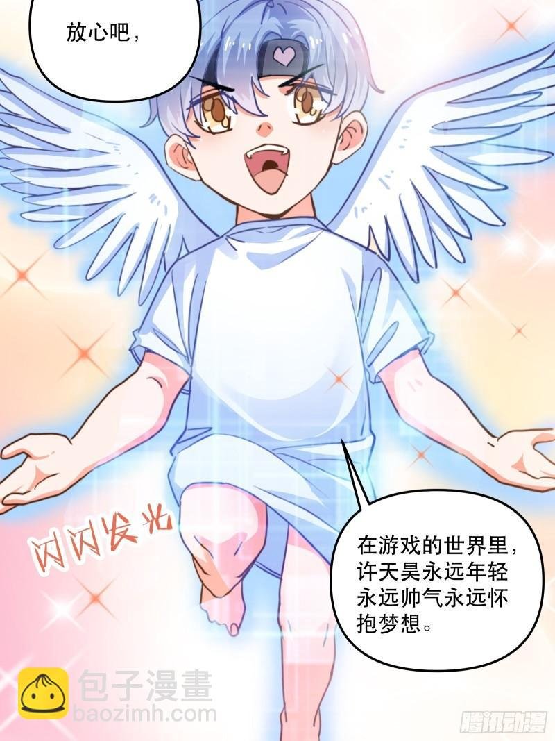 结束剧情线