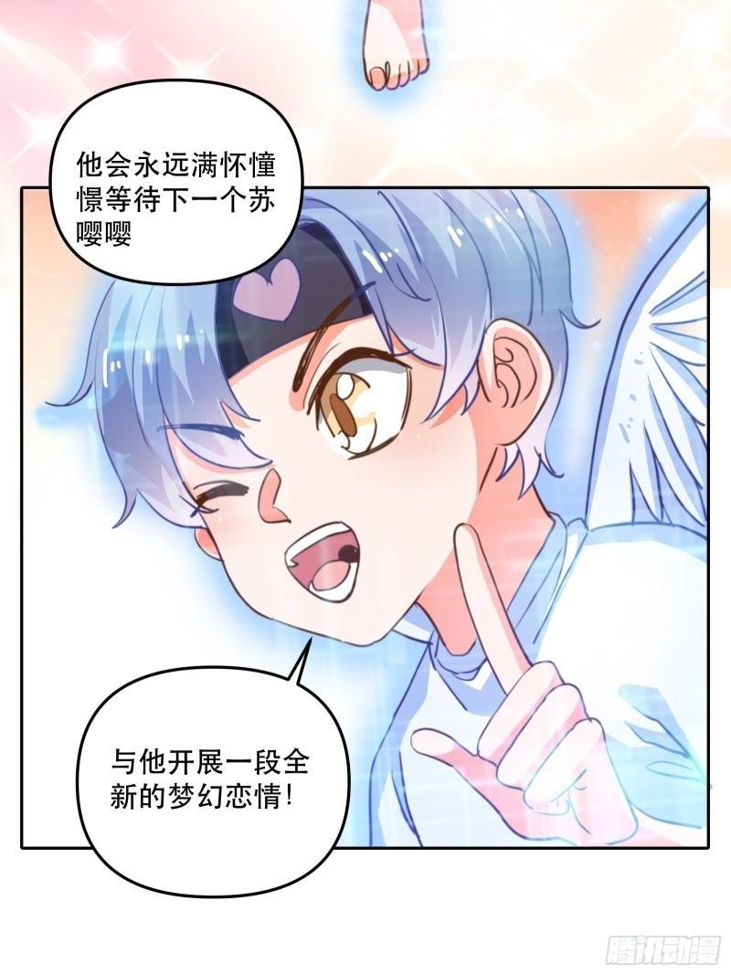结束剧情线