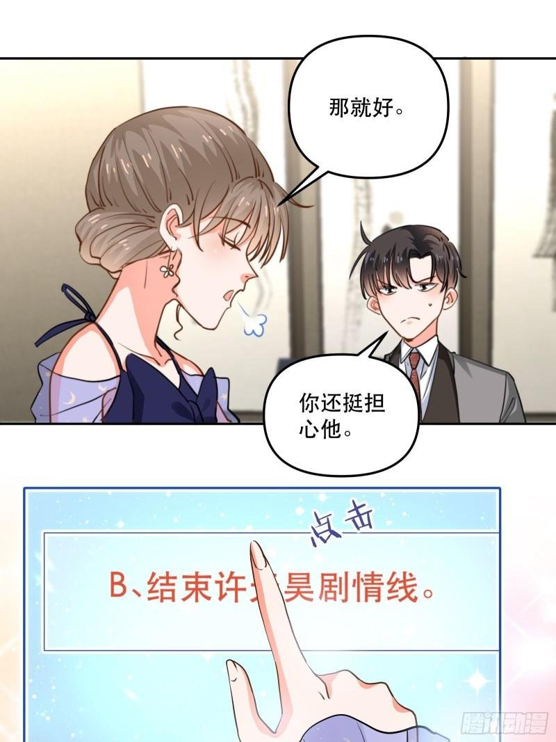 结束剧情线