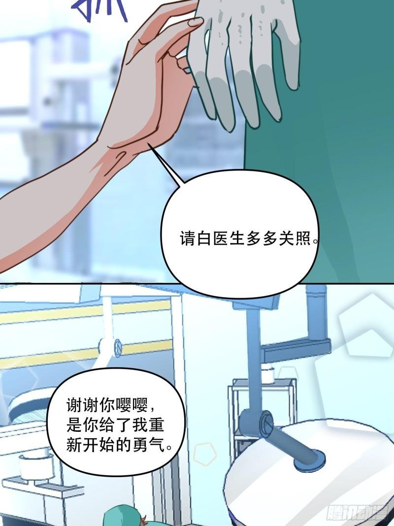 白医生下线