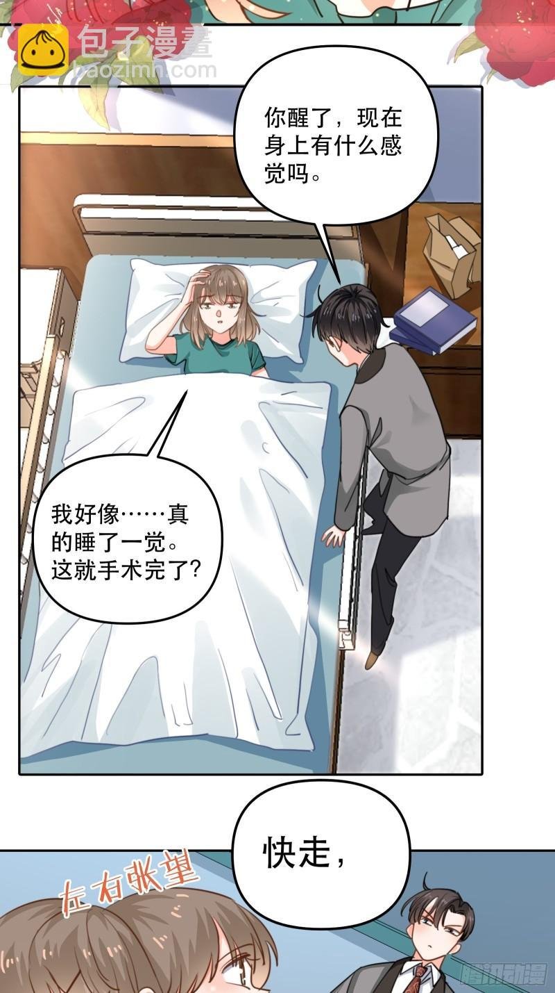 白医生下线