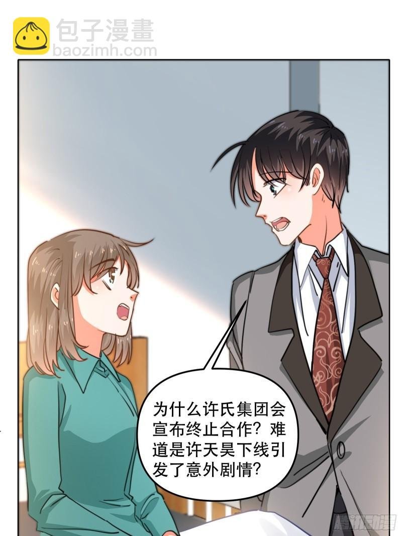 再次出现的他