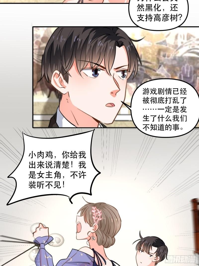 同步心动
