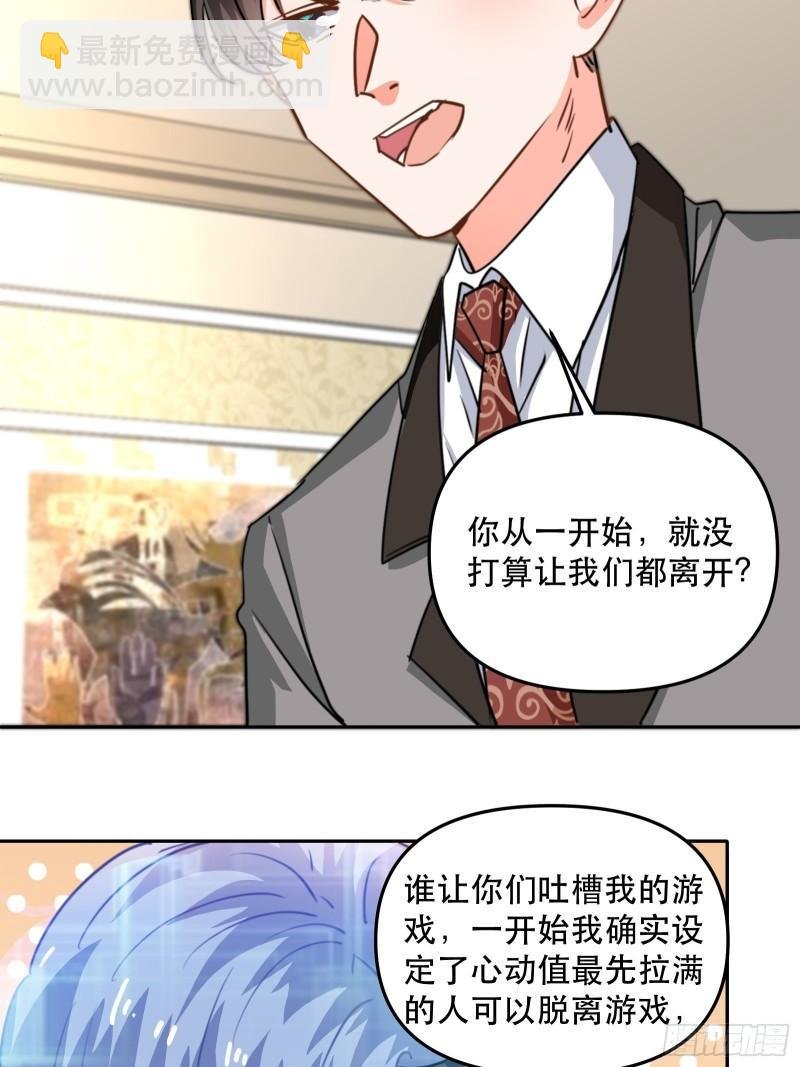 同步心动