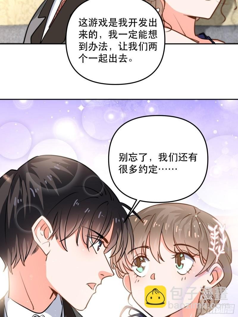 同步心动