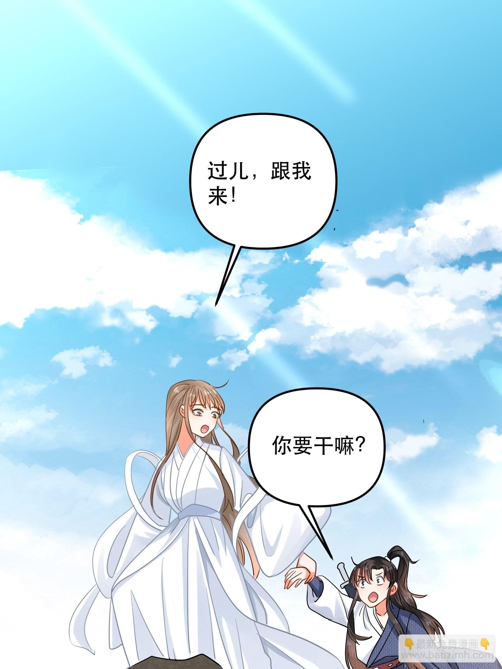 一起“殉情”呢？