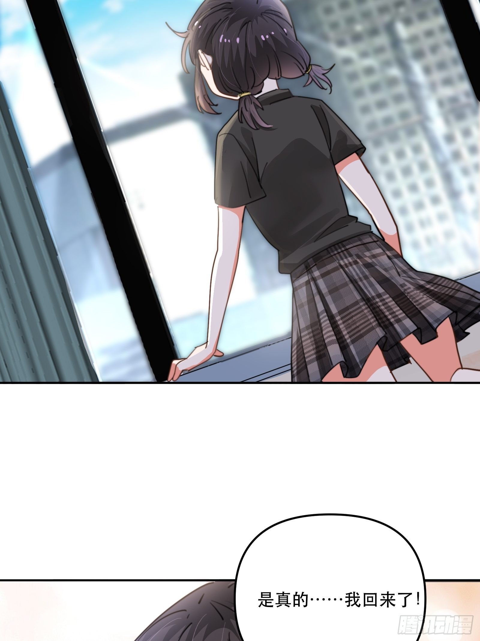回到现实