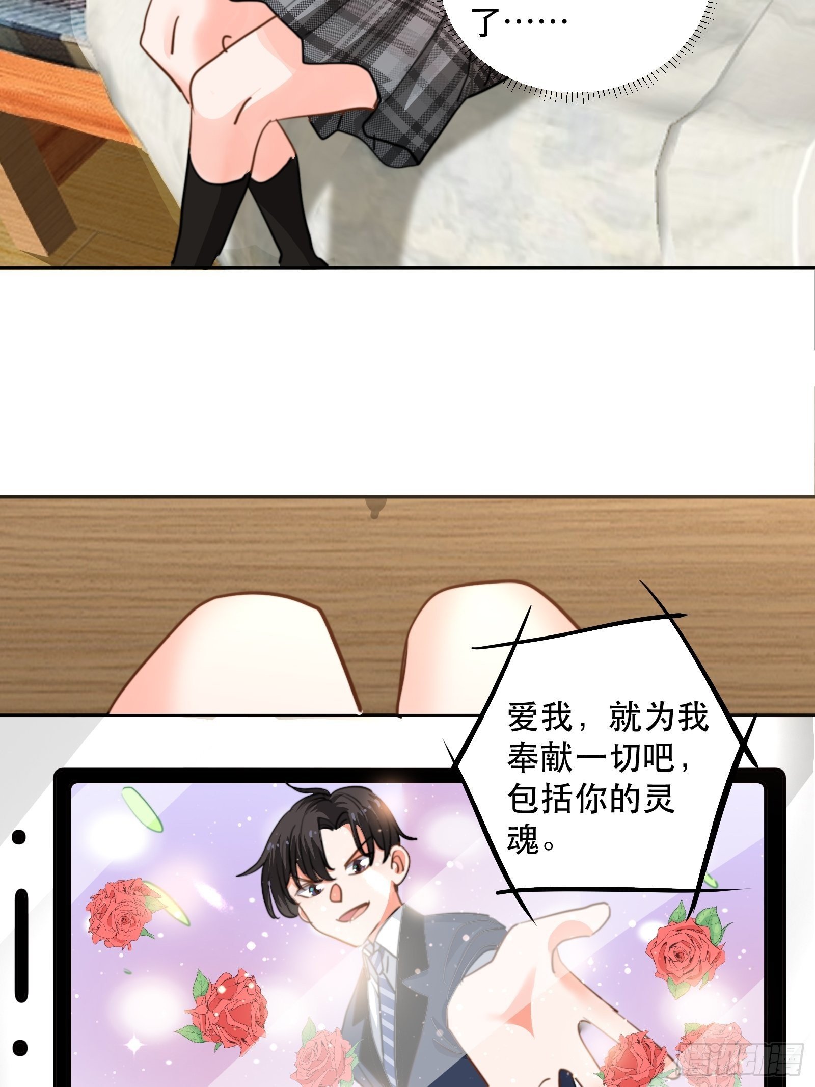 失控的游戏