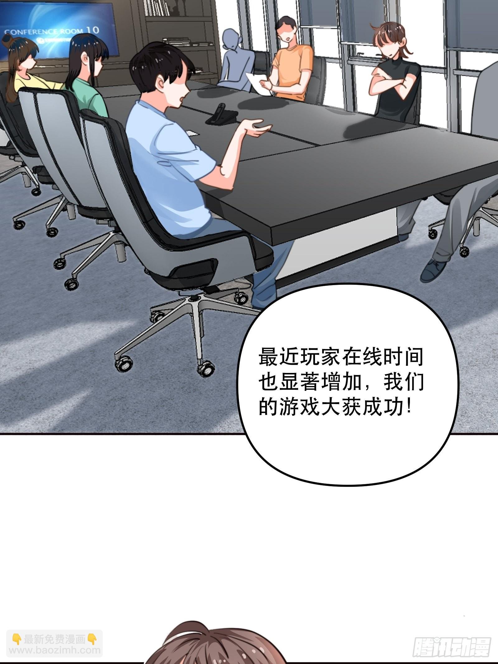 失控的游戏