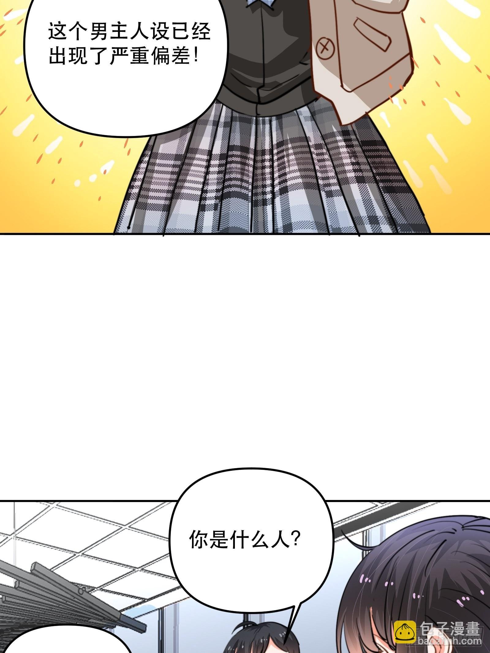我是总裁的女友！
