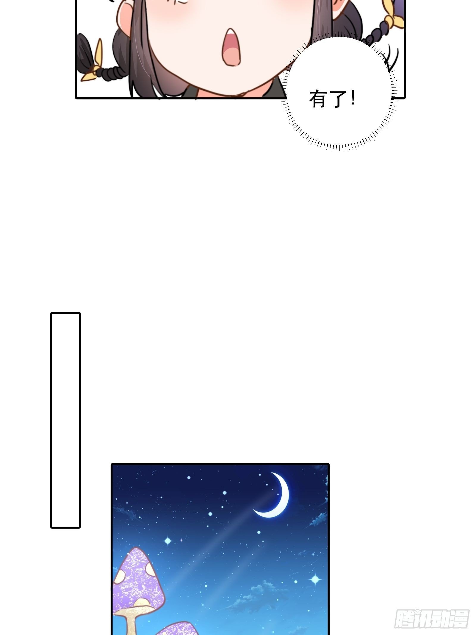 我是总裁的女友！
