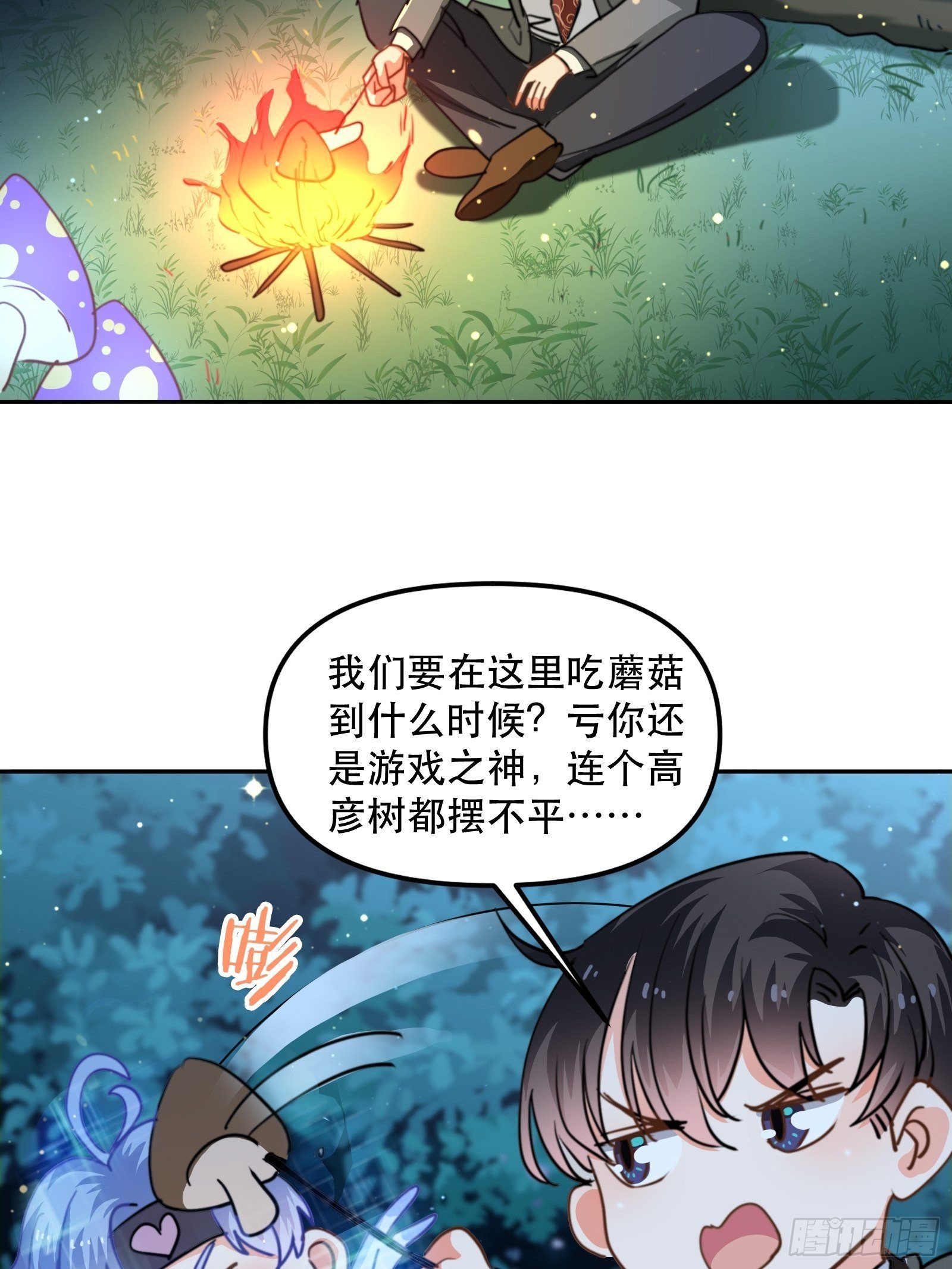 我是总裁的女友！