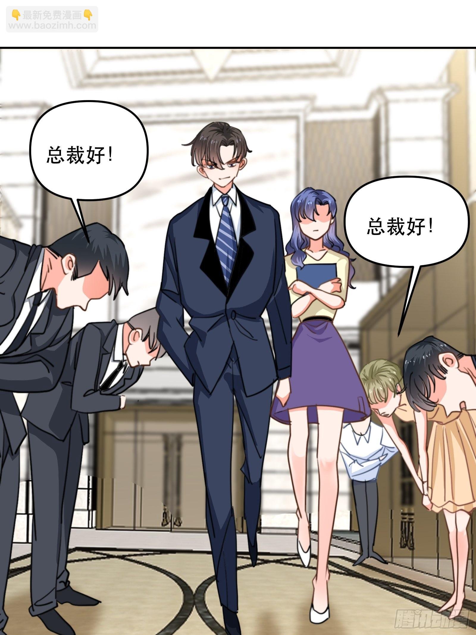 我是总裁的女友！