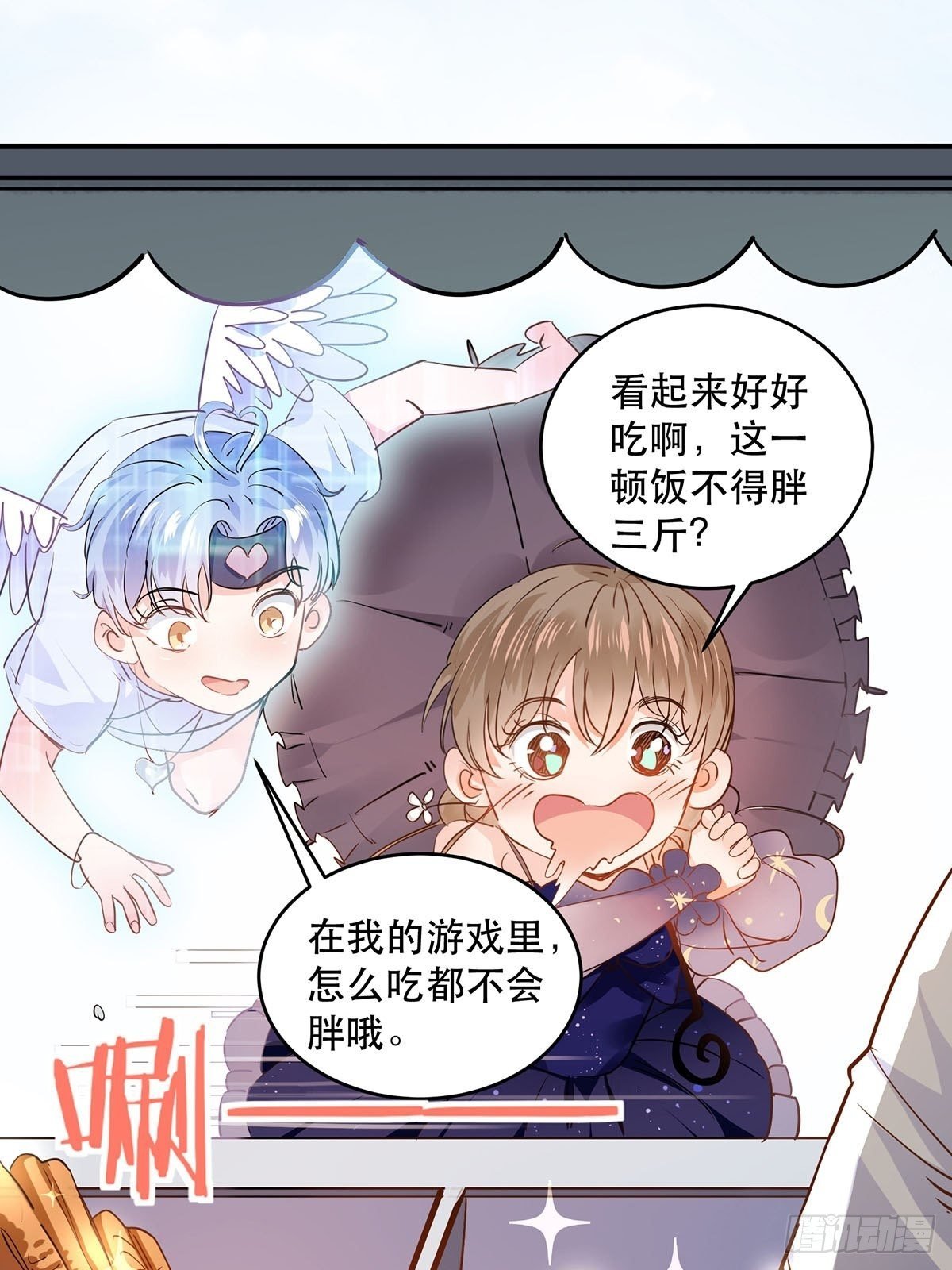 天降霸总