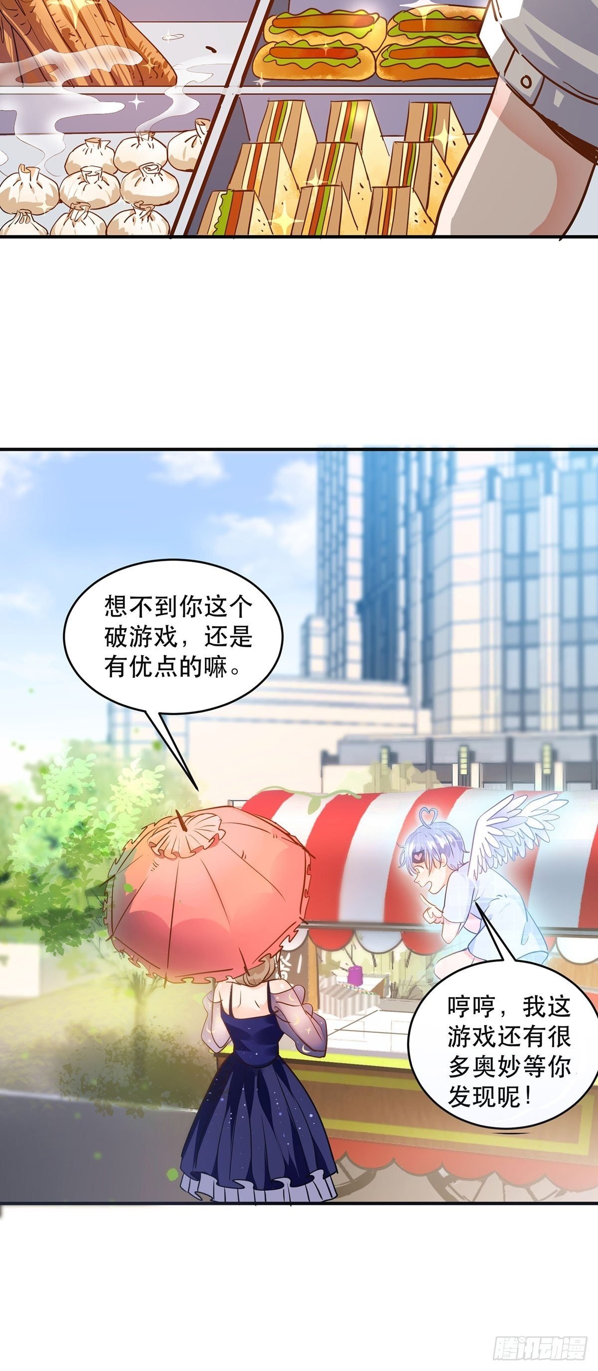 天降霸总