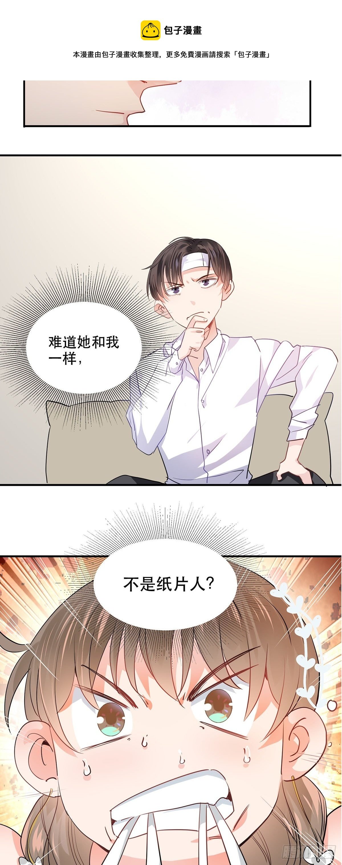 天降霸总