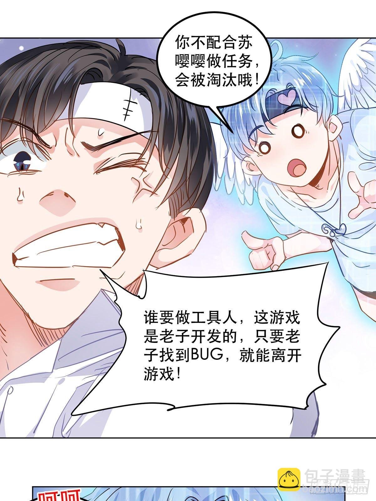 天降霸总