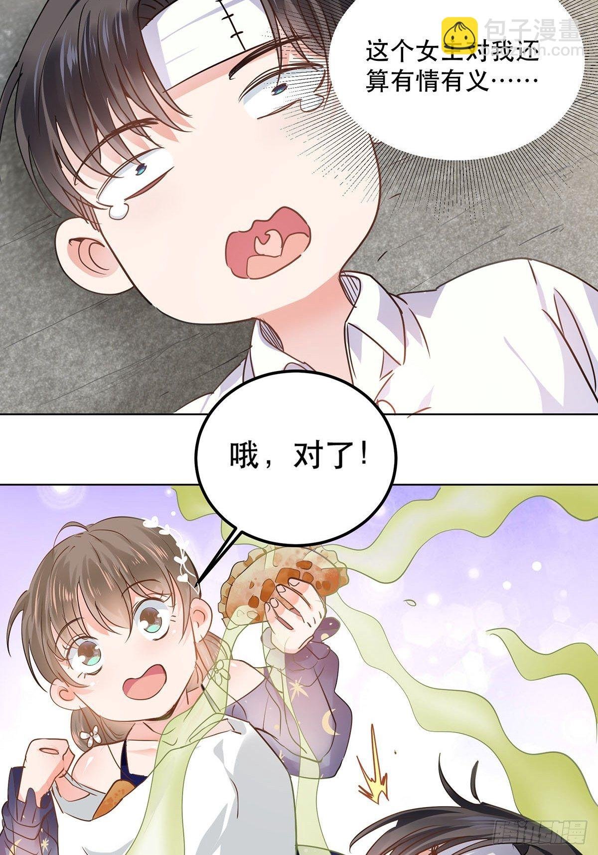 天降霸总