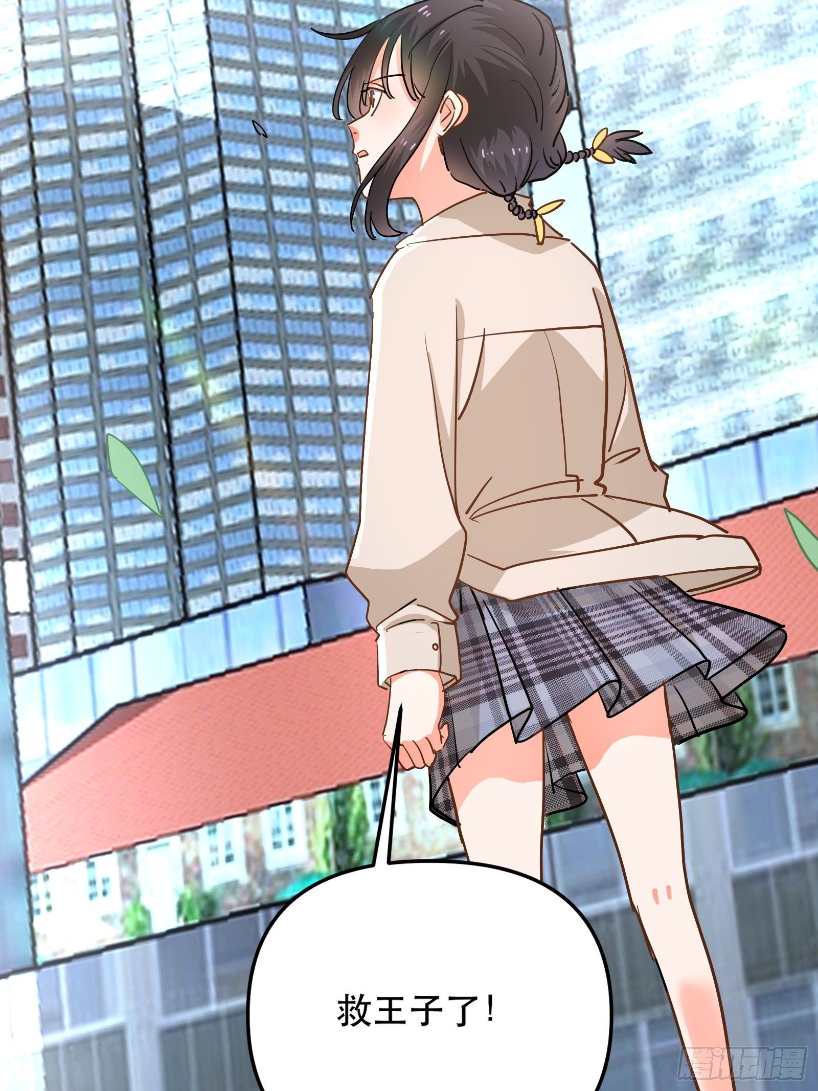 人设修改