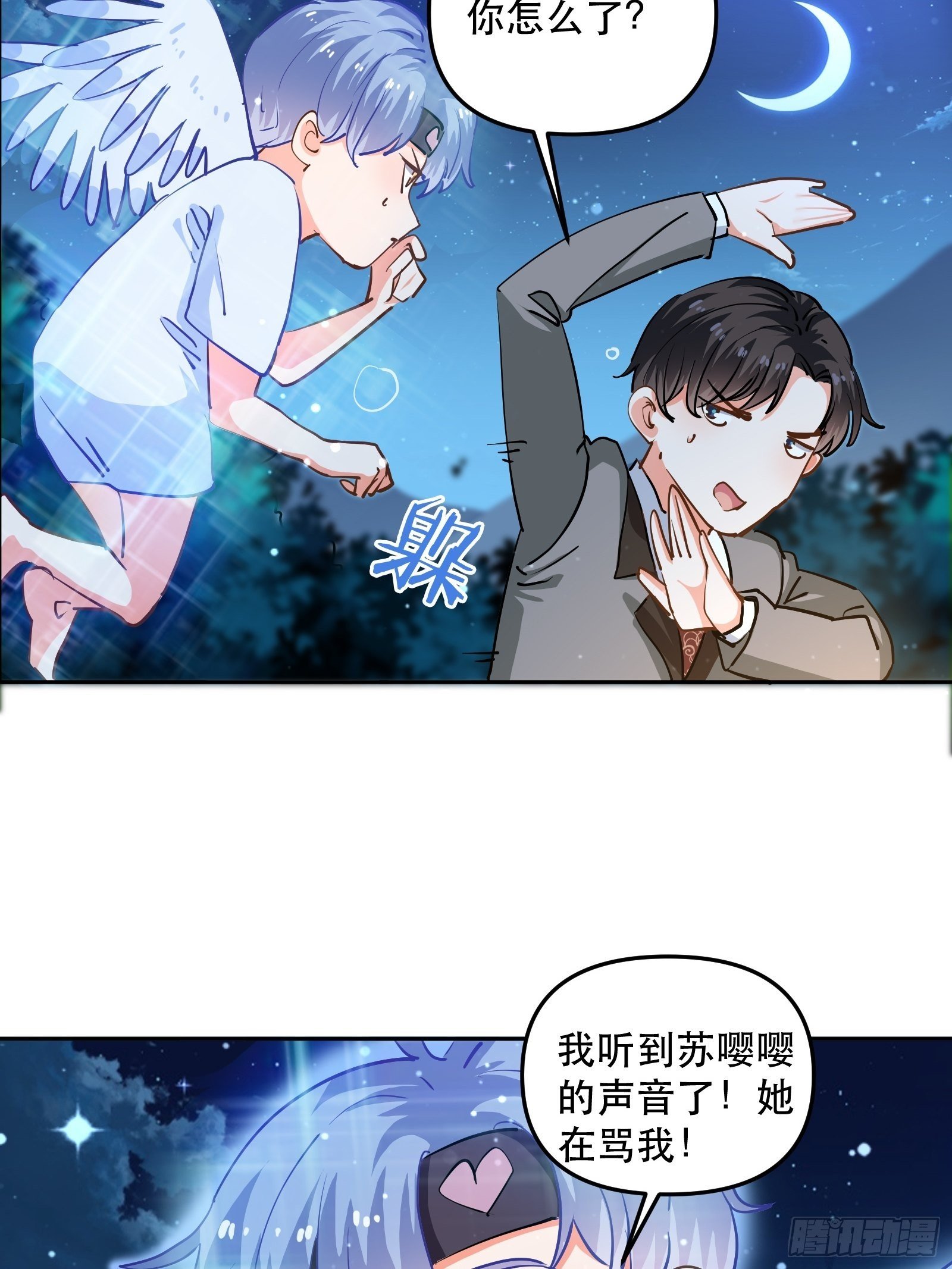 人设修改