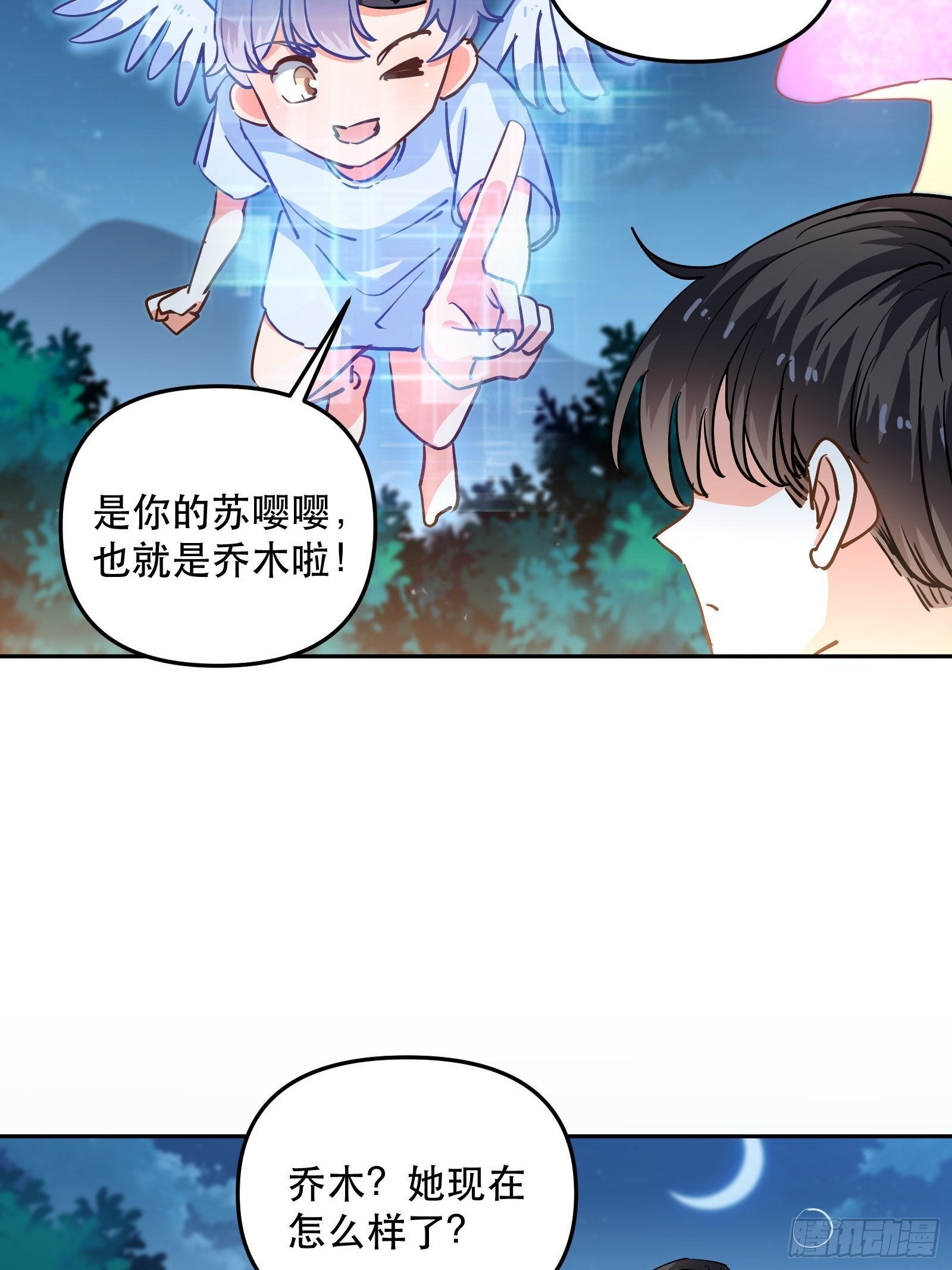 人设修改