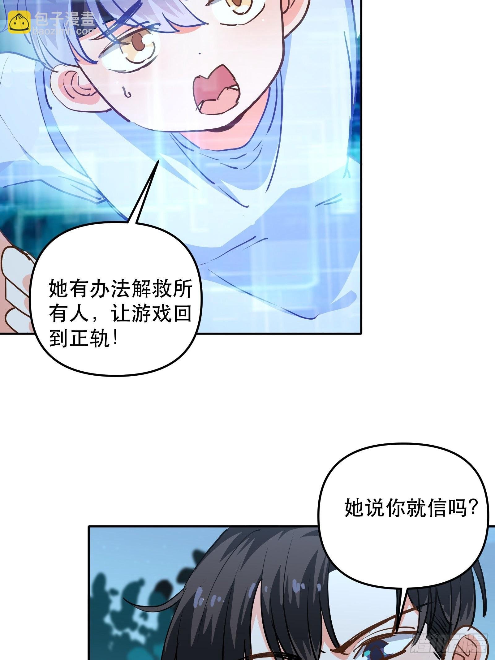 人设修改