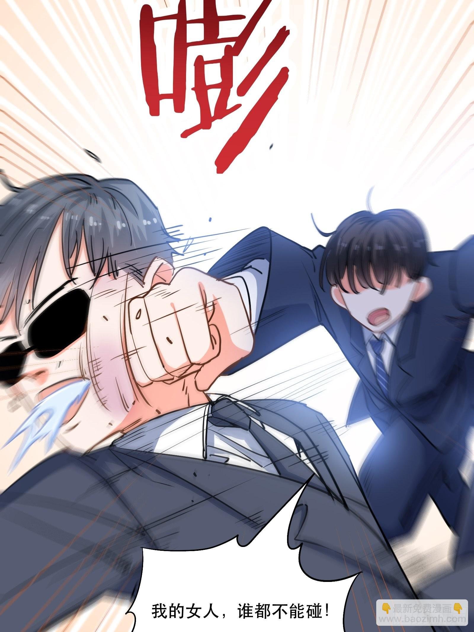 保护他！