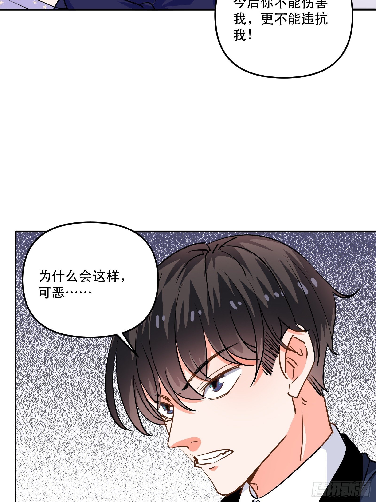 保护他！