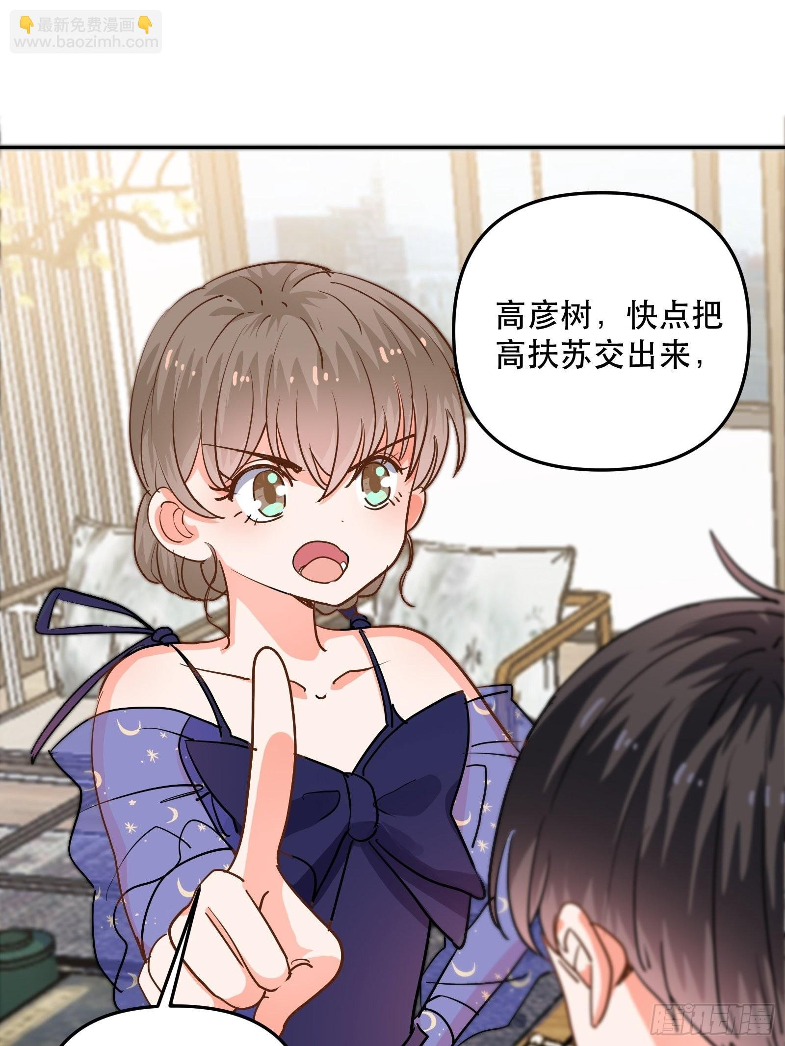 保护他！